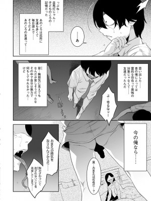 [んめ] 化ケケケ [DL版]_094