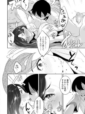 [んめ] 化ケケケ [DL版]_096