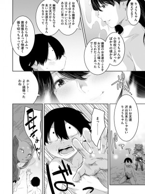 [んめ] 化ケケケ [DL版]_190