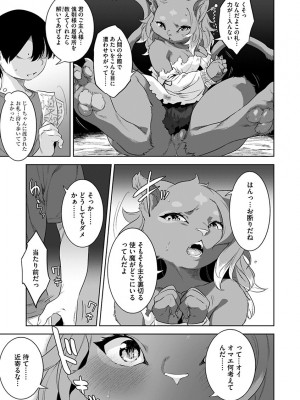 [んめ] 化ケケケ [DL版]_131