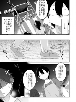 [んめ] 化ケケケ [DL版]_105