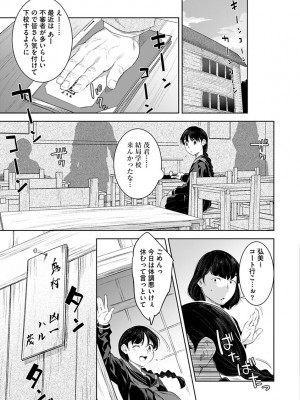 [んめ] 化ケケケ [DL版]_151