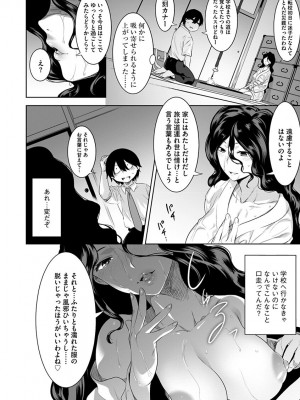 [んめ] 化ケケケ [DL版]_012