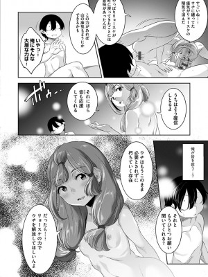 [んめ] 化ケケケ [DL版]_116