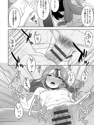 [んめ] 化ケケケ [DL版]_120