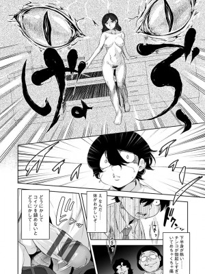 [んめ] 化ケケケ [DL版]_076