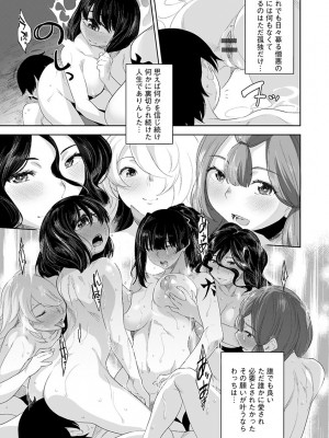 [んめ] 化ケケケ [DL版]_187