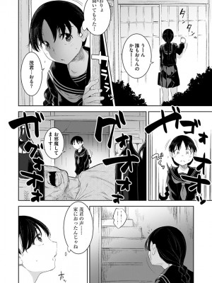 [んめ] 化ケケケ [DL版]_152