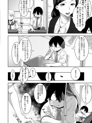 [んめ] 化ケケケ [DL版]_028