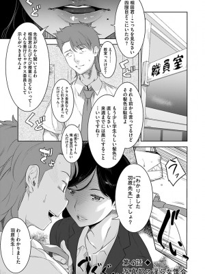 [んめ] 化ケケケ [DL版]_063