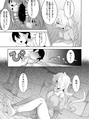 [んめ] 化ケケケ [DL版]_053