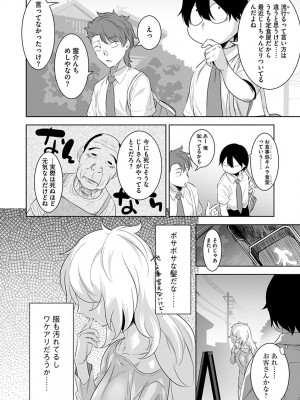 [んめ] 化ケケケ [DL版]_046