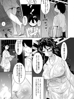 [んめ] 化ケケケ [DL版]_011