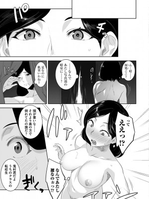 [んめ] 化ケケケ [DL版]_099