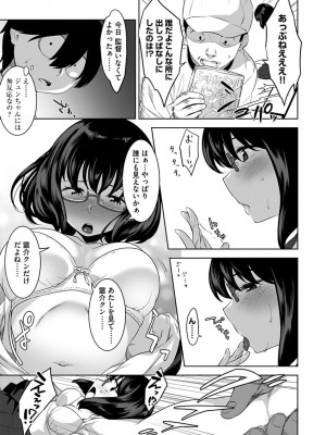 [んめ] 化ケケケ [DL版]_035