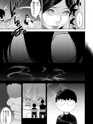 [んめ] 化ケケケ [DL版]_091