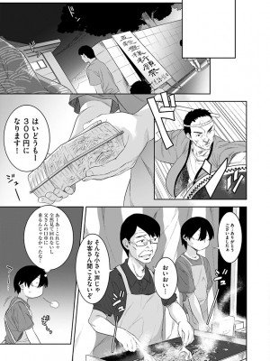 [んめ] 化ケケケ [DL版]_103