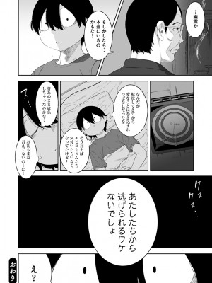 [んめ] 化ケケケ [DL版]_194