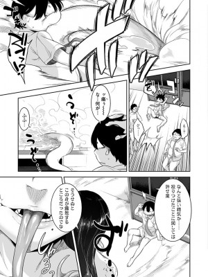 [んめ] 化ケケケ [DL版]_081