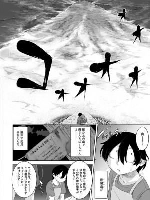 [んめ] 化ケケケ [DL版]_108