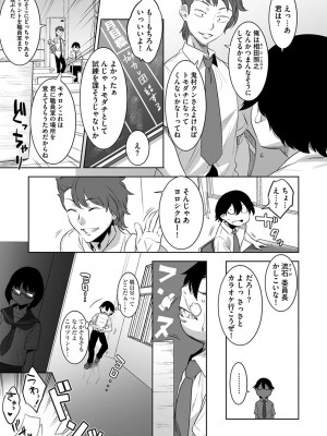 [んめ] 化ケケケ [DL版]_029