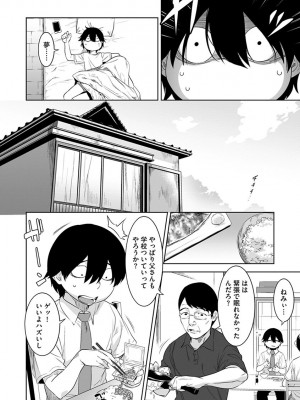 [んめ] 化ケケケ [DL版]_008