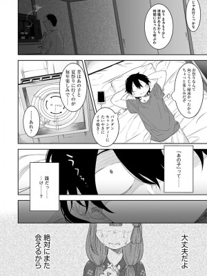 [んめ] 化ケケケ [DL版]_102