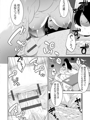 [んめ] 化ケケケ [DL版]_088