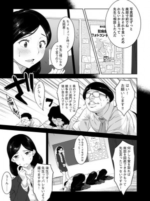 [んめ] 化ケケケ [DL版]_069