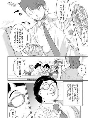 [んめ] 化ケケケ [DL版]_064