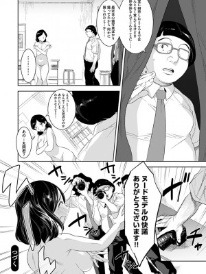 [んめ] 化ケケケ [DL版]_100