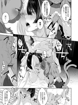 [んめ] 化ケケケ [DL版]_183