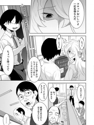 [んめ] 化ケケケ [DL版]_047