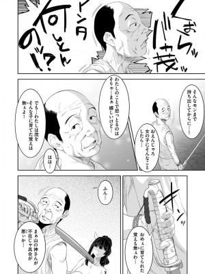 [んめ] 化ケケケ [DL版]_192