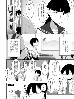 [んめ] 化ケケケ [DL版]_044