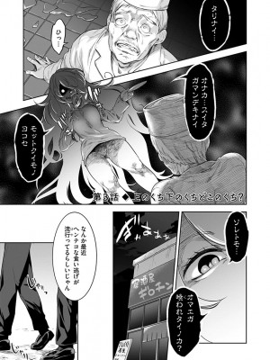 [んめ] 化ケケケ [DL版]_045