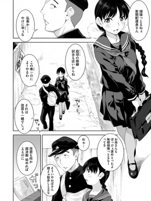 [んめ] 化ケケケ [DL版]_146