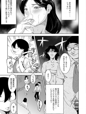 [んめ] 化ケケケ [DL版]_075