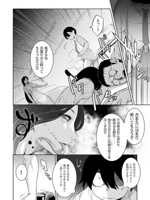 [んめ] 化ケケケ [DL版]_084