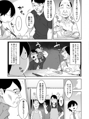 [んめ] 化ケケケ [DL版]_009