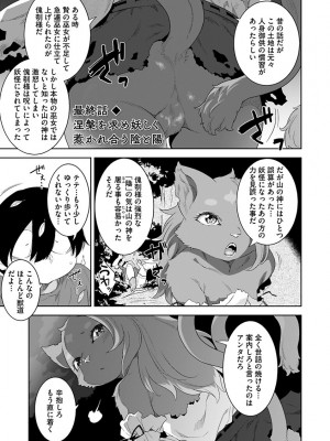 [んめ] 化ケケケ [DL版]_165