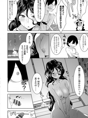 [んめ] 化ケケケ [DL版]_020