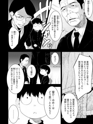 [んめ] 化ケケケ [DL版]_092
