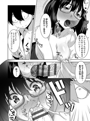 [んめ] 化ケケケ [DL版]_038