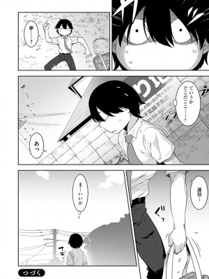 [んめ] 化ケケケ [DL版]_026
