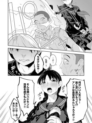 [んめ] 化ケケケ [DL版]_162