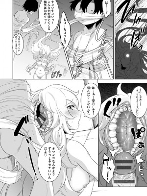 [んめ] 化ケケケ [DL版]_058
