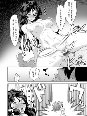 [んめ] 化ケケケ [DL版]_018