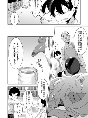 [んめ] 化ケケケ [DL版]_050