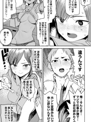 [ただたか] 冴島さんの贈り物」_3